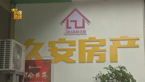 才拿了三成首付款,房產卻已經被過戶抵押 中介失聯(lián)