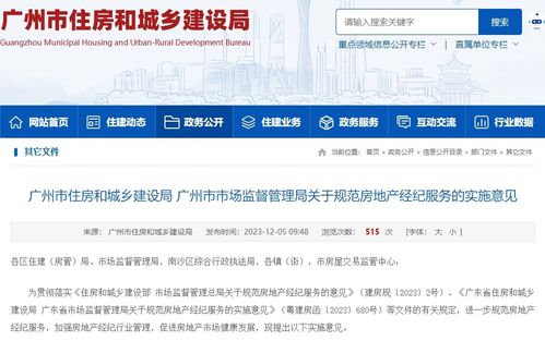 合理降低住房買賣 租賃中介費(fèi) 這個(gè)一線城市出手了