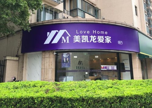 紅星美凱龍跨界做房產(chǎn)業(yè)務(wù),美凱龍愛(ài)家有400多家直營(yíng)店