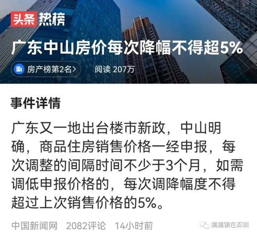 東莞中山出招,深圳將見招拆招