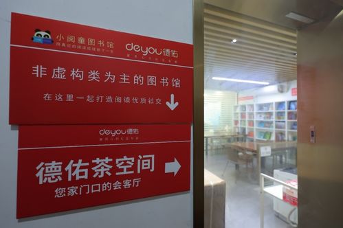 公益行動暖心鄰里 廈門房產(chǎn)中介開設社區(qū)兒童圖書館