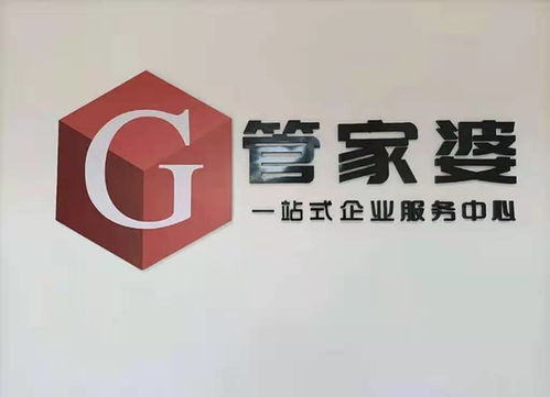 一站式企業(yè)服務中心