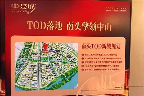 中山市南頭鎮(zhèn)月桂東路中薈城房產(chǎn)資訊網(wǎng)