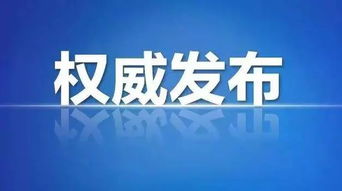 關于嘉峪關市房地產(chǎn)中介機構備案情況的公示
