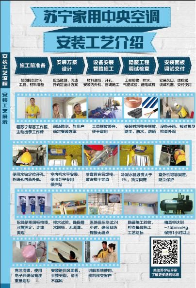 蘇寧中央空調(diào),服務(wù)是核心產(chǎn)品