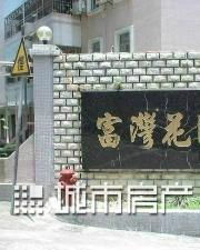 中山住宅320㎡以上租房出租信息 城市房產(chǎn)網(wǎng)