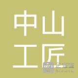 中山市工匠房地產(chǎn)中介服務(wù)