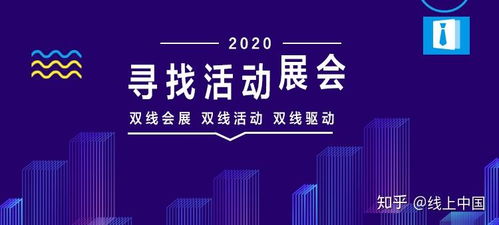 什么是線(xiàn)上會(huì)展